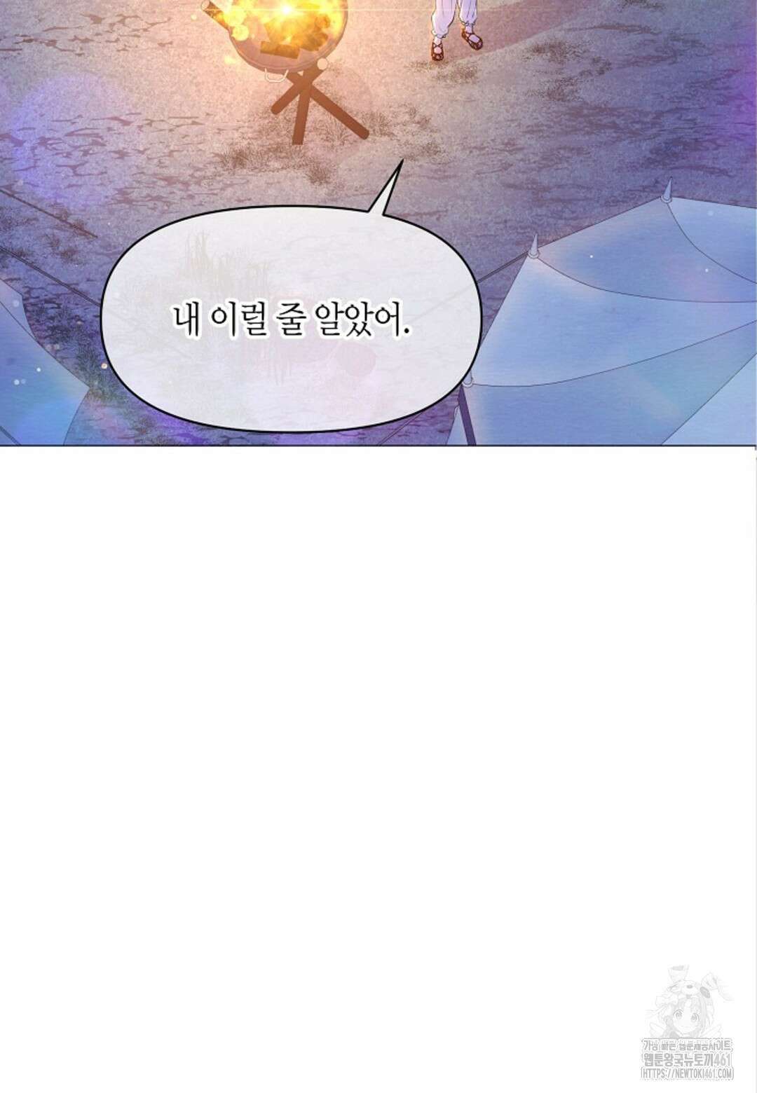 열락의 덫 11화 6