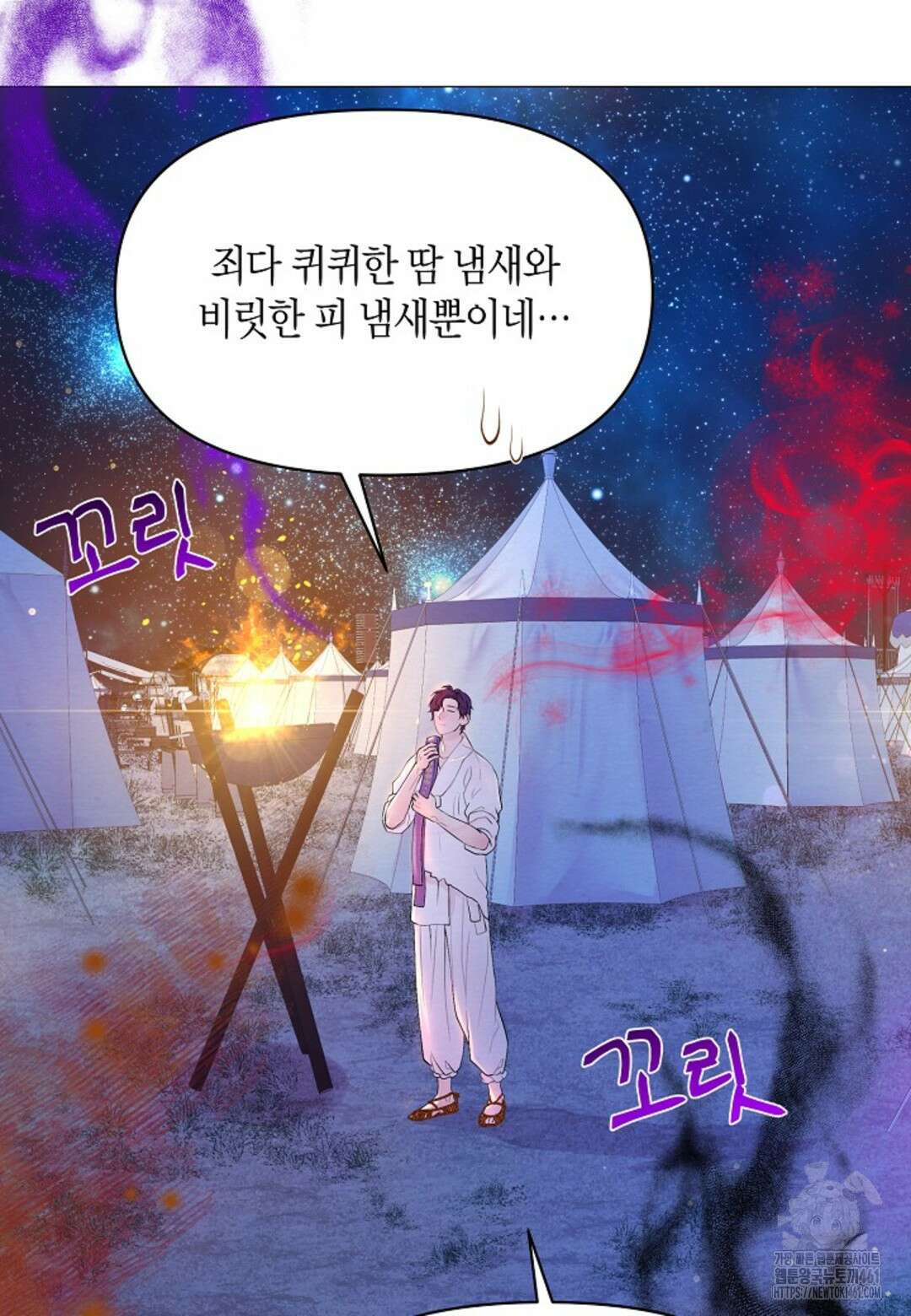 열락의 덫 11화 17