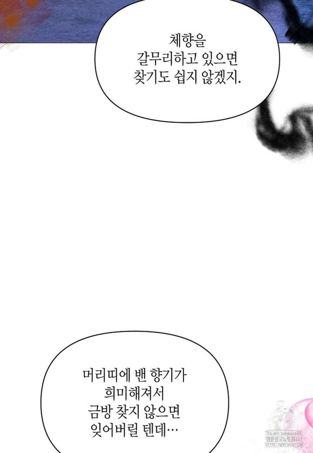 열락의 덫 11화 18