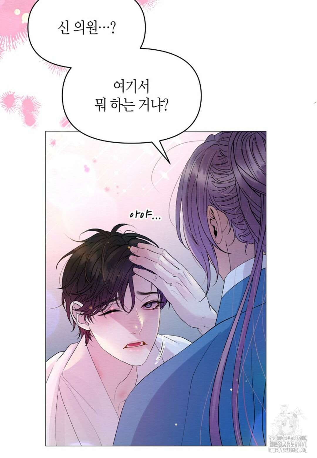 열락의 덫 11화 27