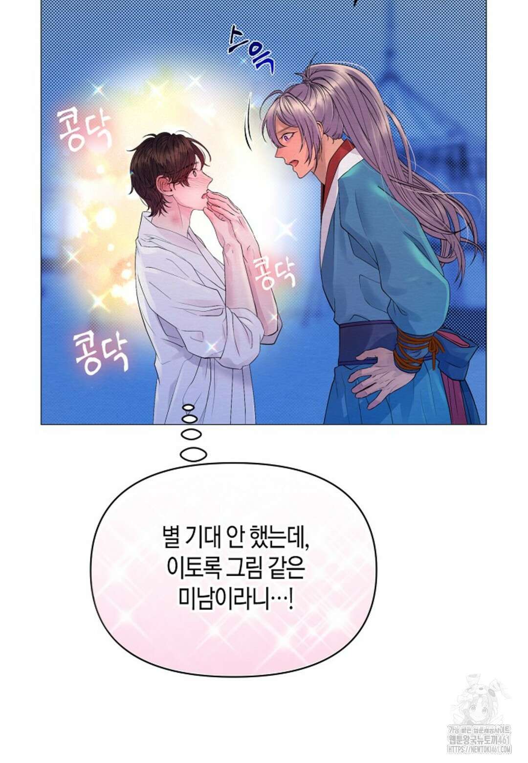 열락의 덫 11화 37