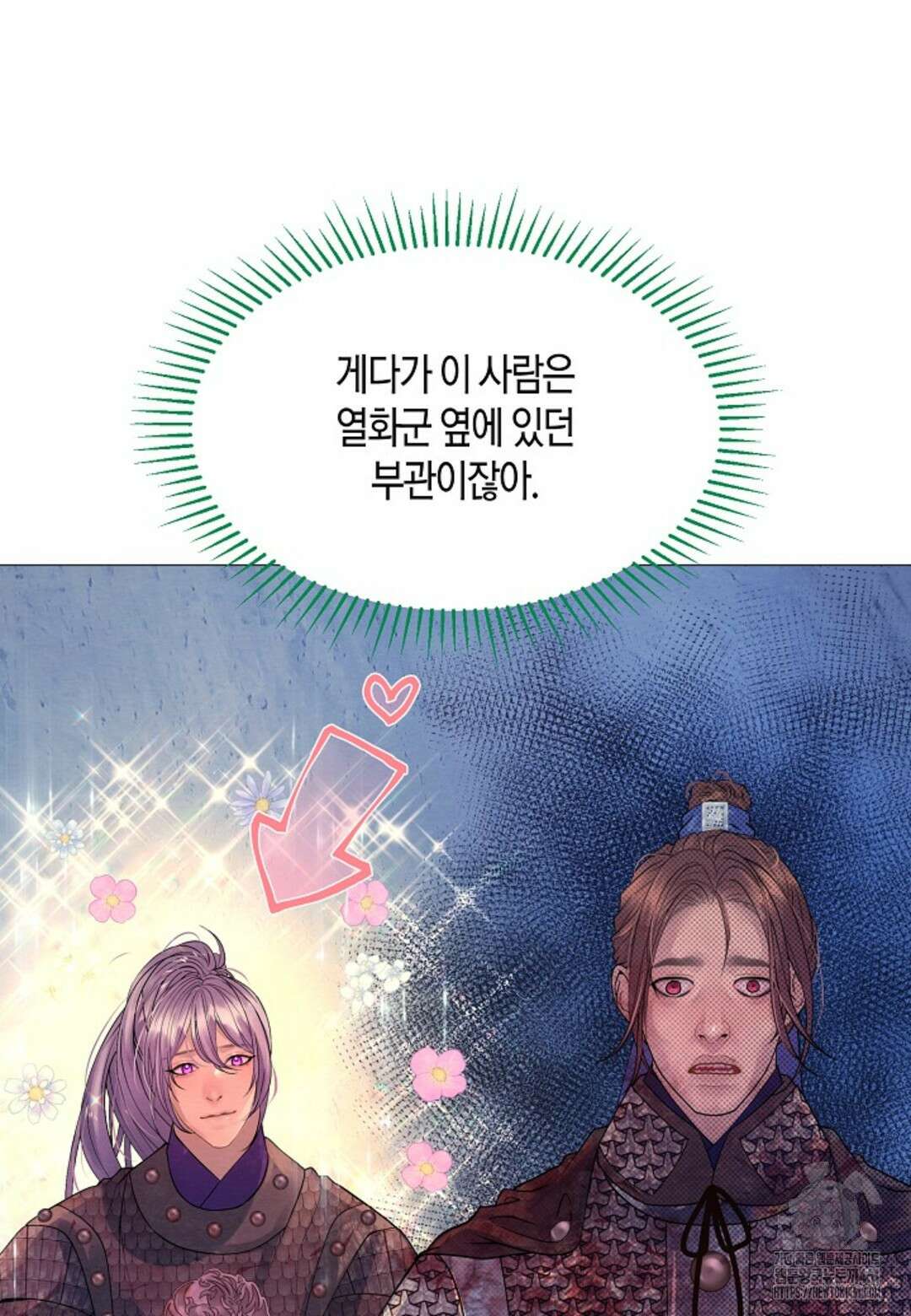 열락의 덫 11화 38