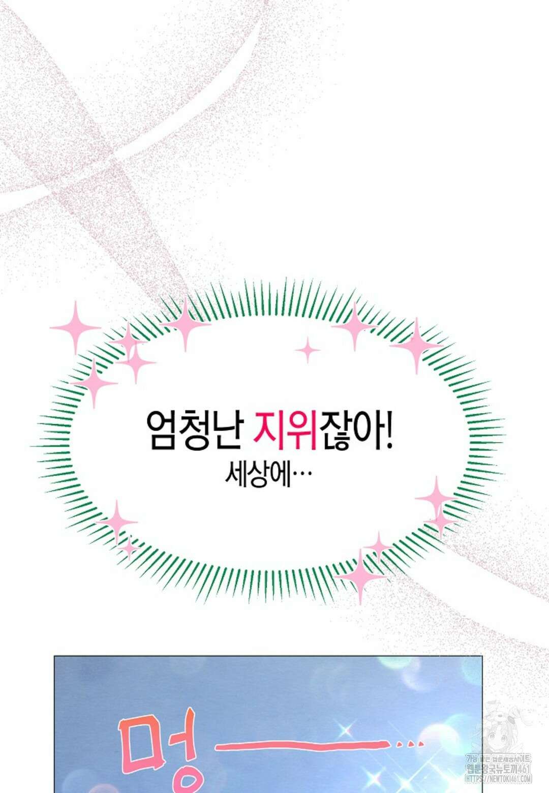 열락의 덫 11화 40