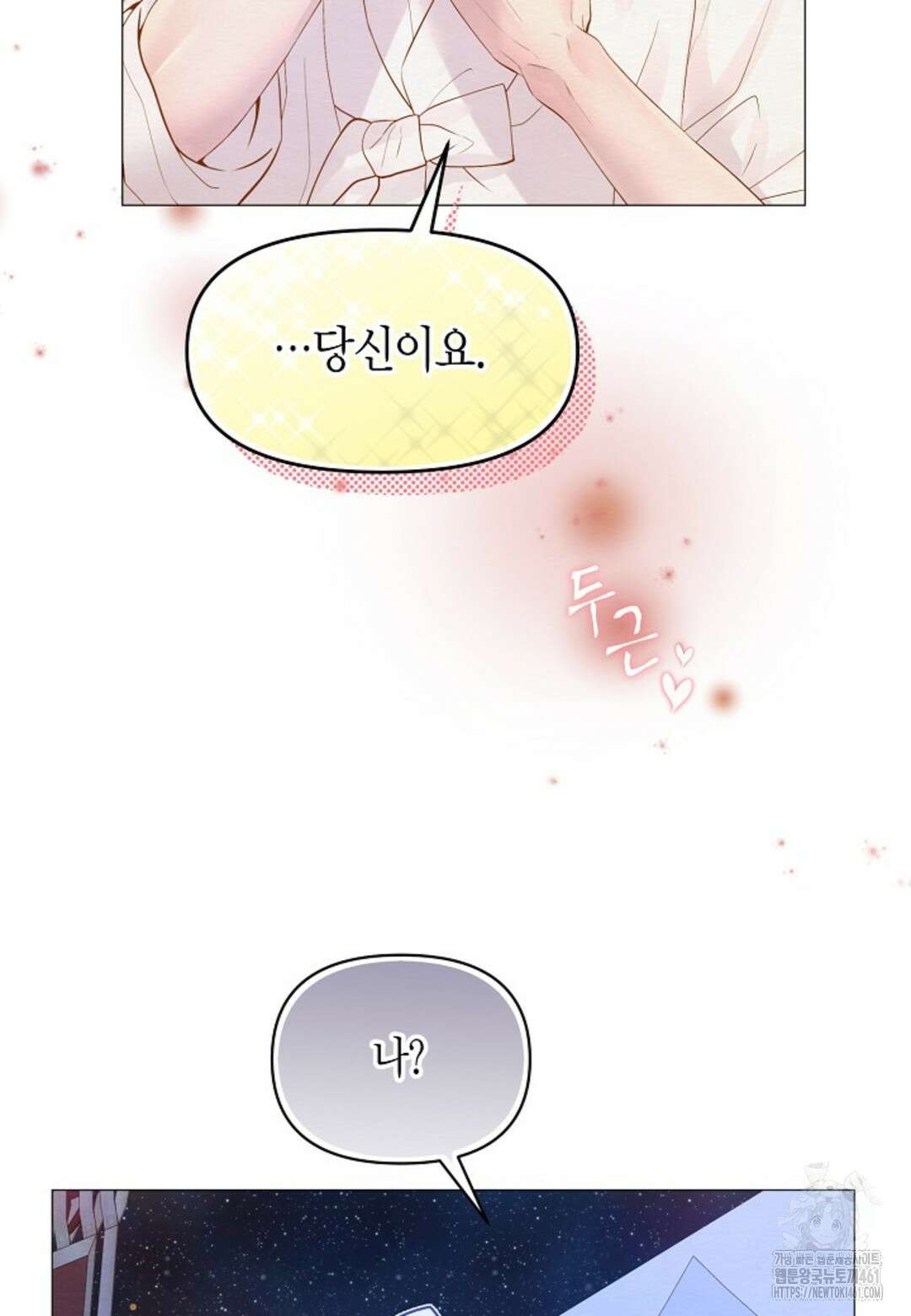 열락의 덫 11화 45