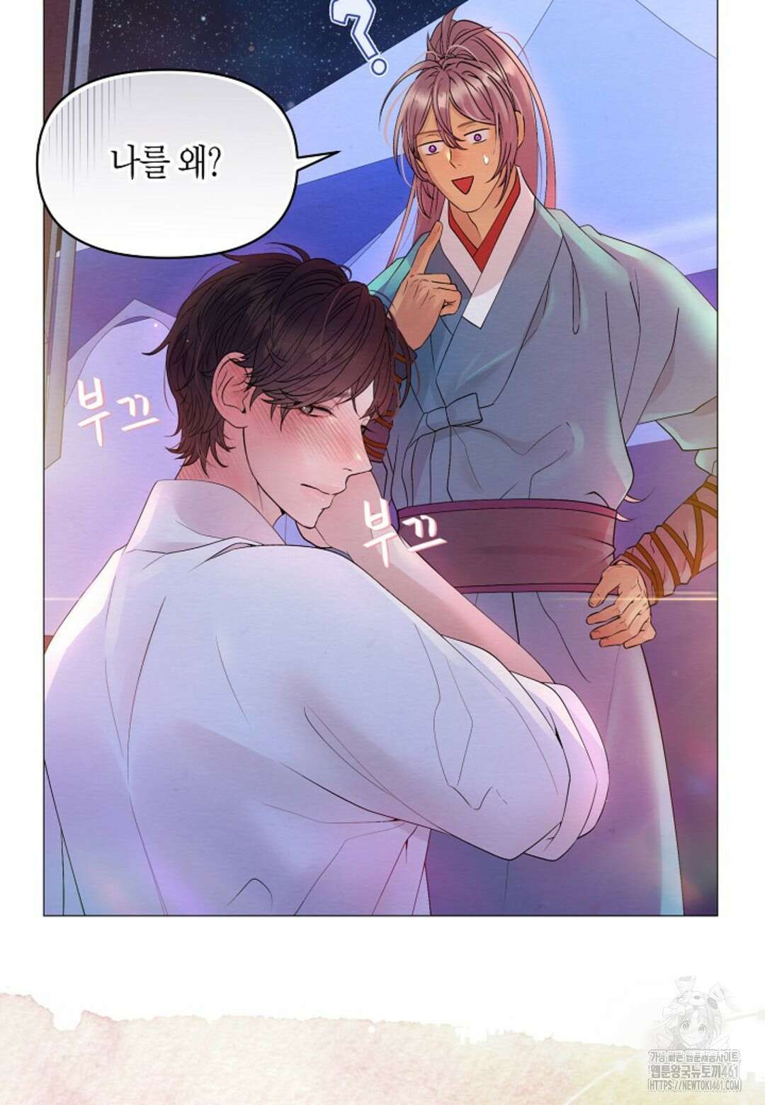 열락의 덫 11화 46