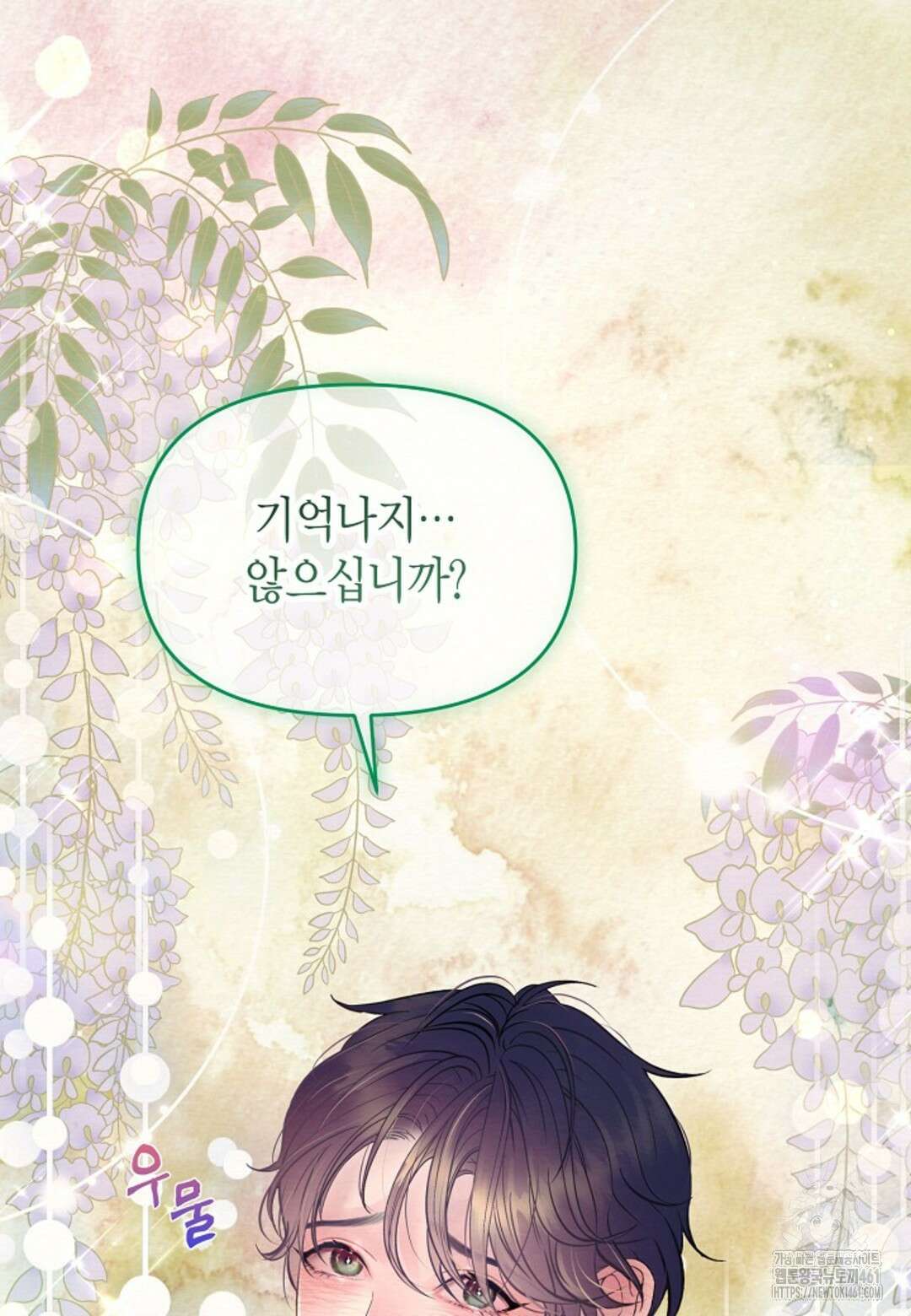 열락의 덫 11화 47