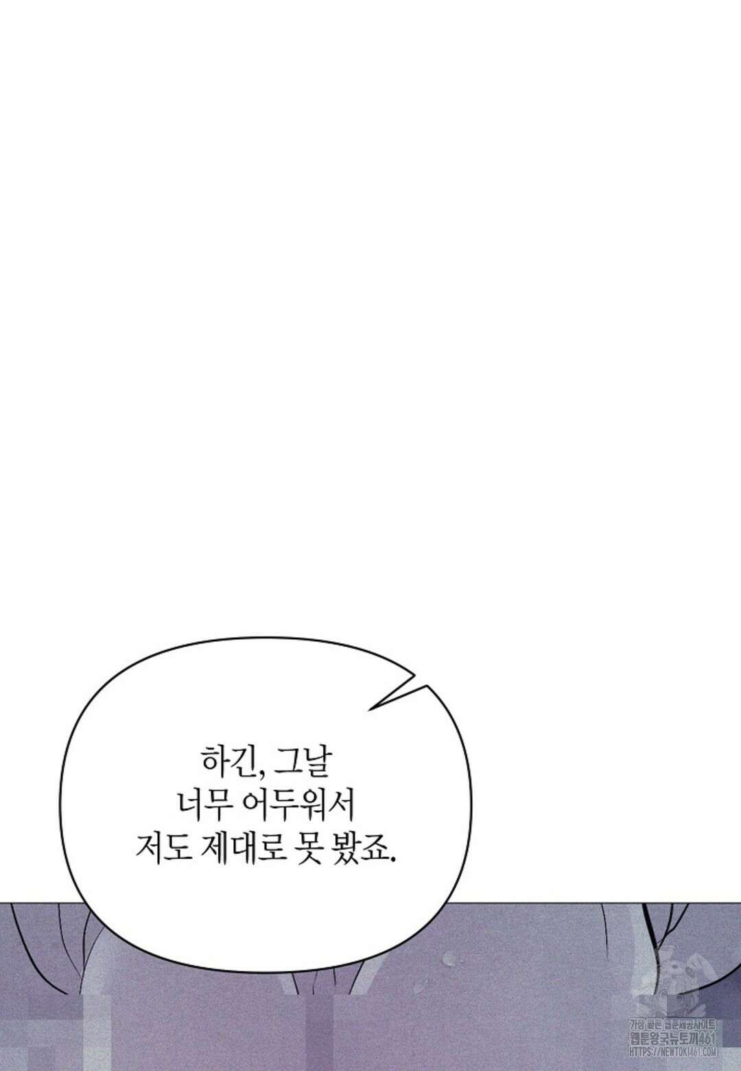 열락의 덫 11화 50