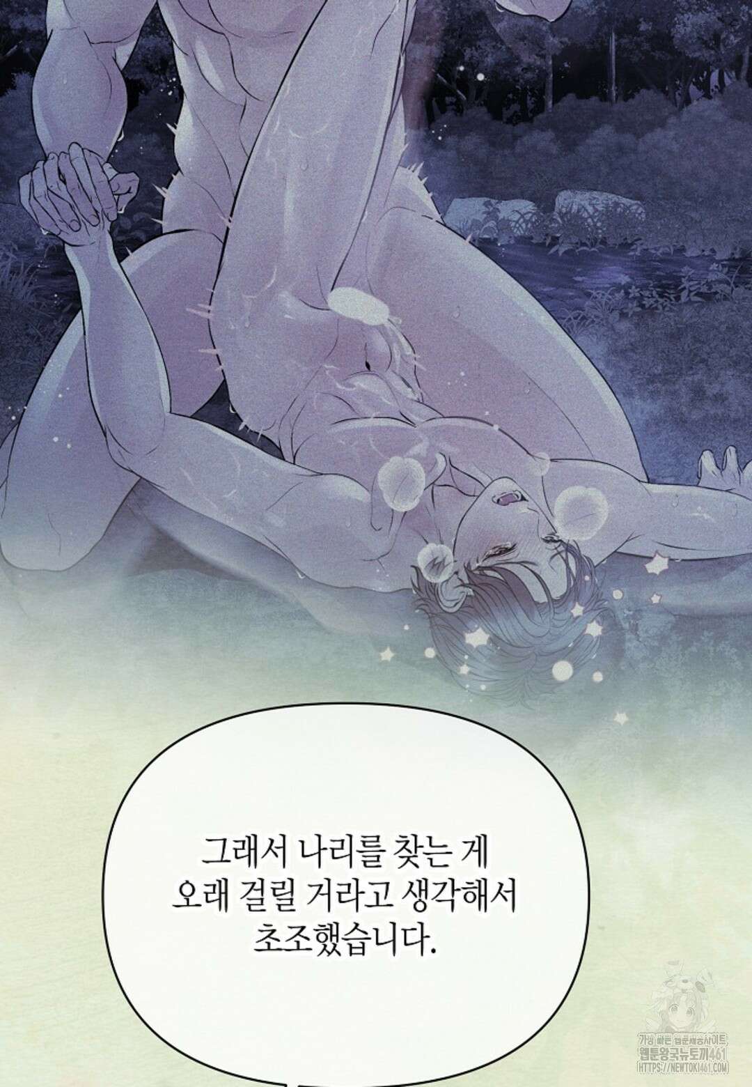 열락의 덫 11화 52