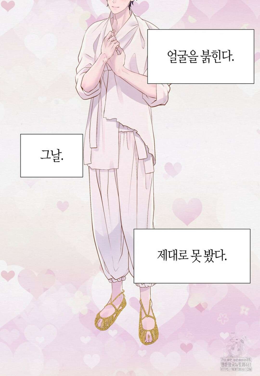 열락의 덫 11화 60