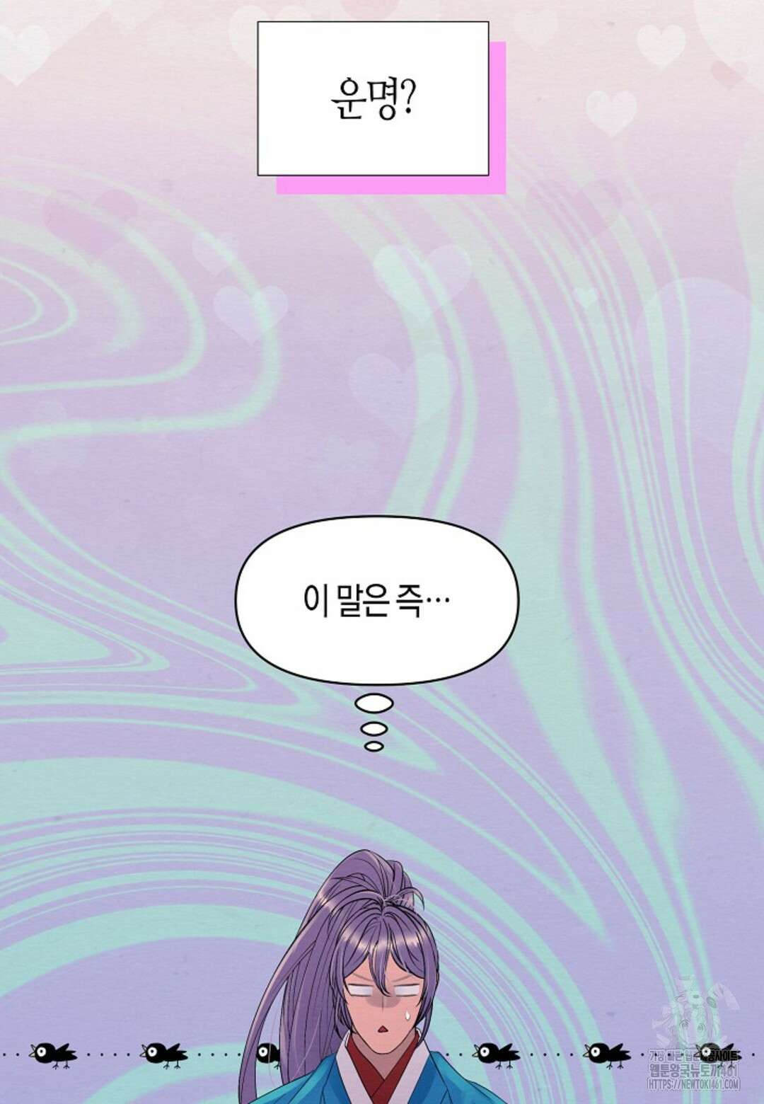 열락의 덫 11화 61