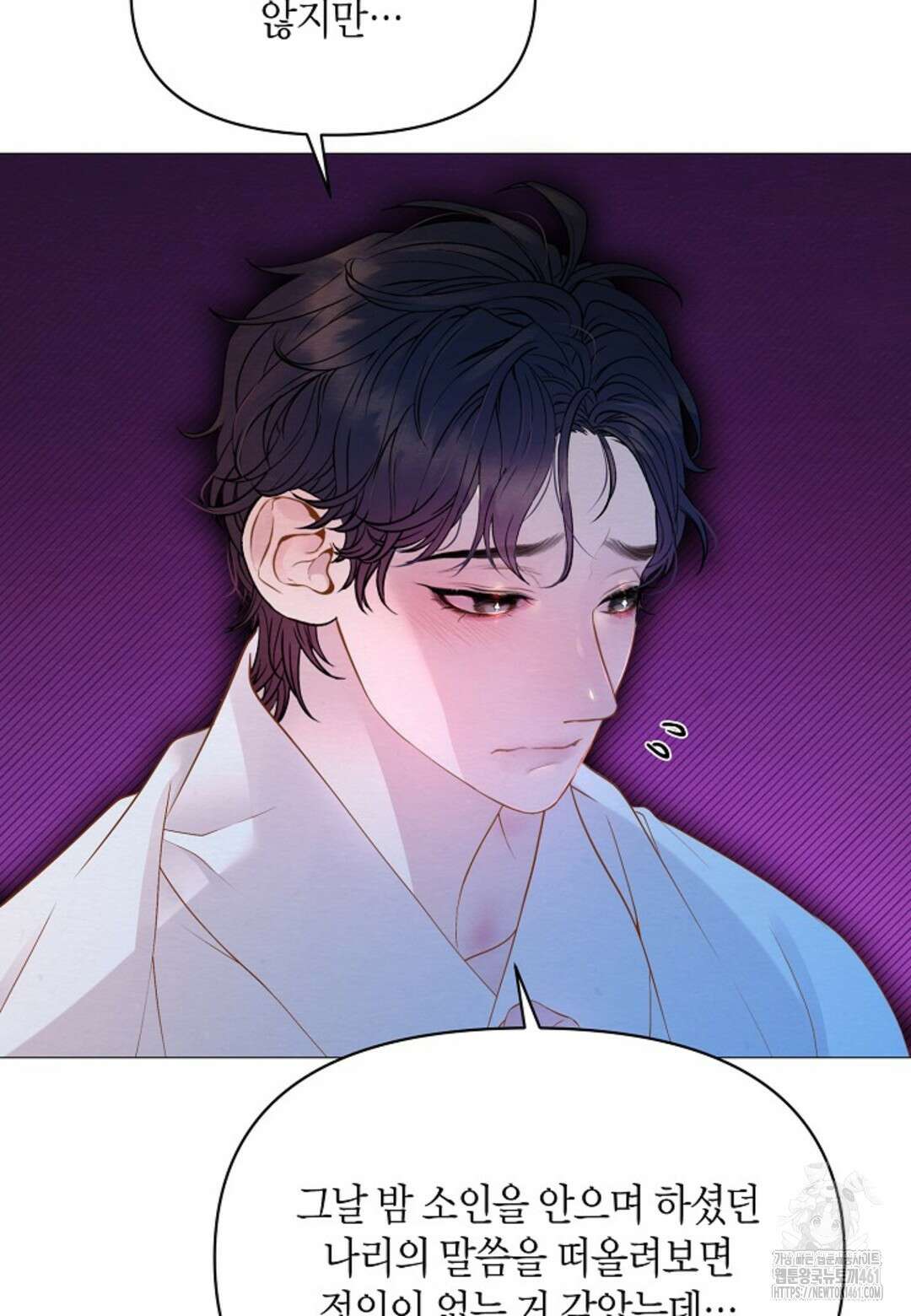 열락의 덫 11화 69