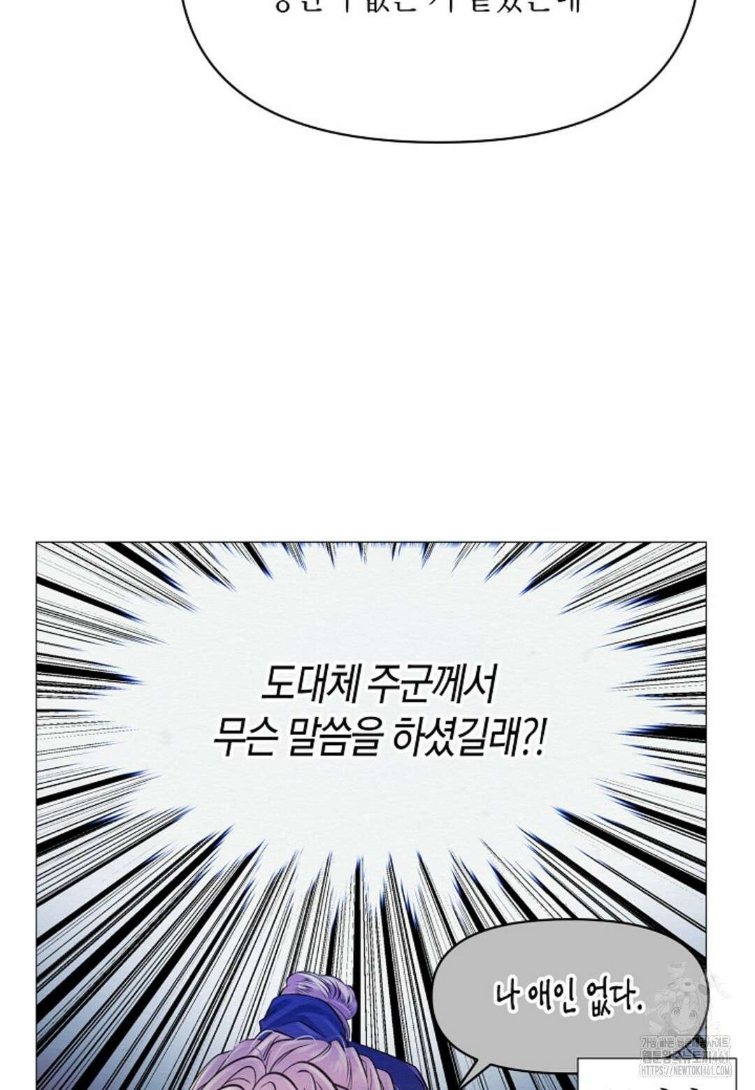 열락의 덫 11화 70
