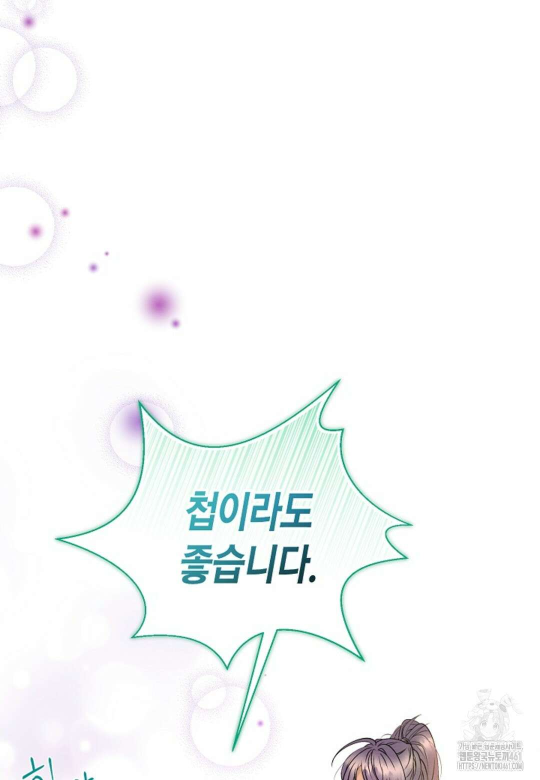 열락의 덫 11화 72