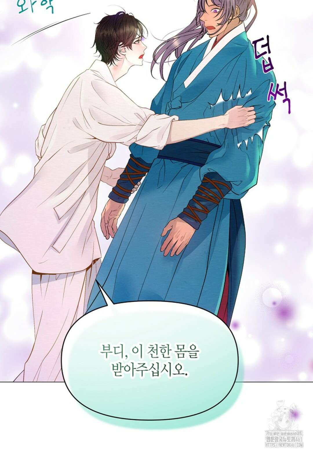 열락의 덫 11화 73