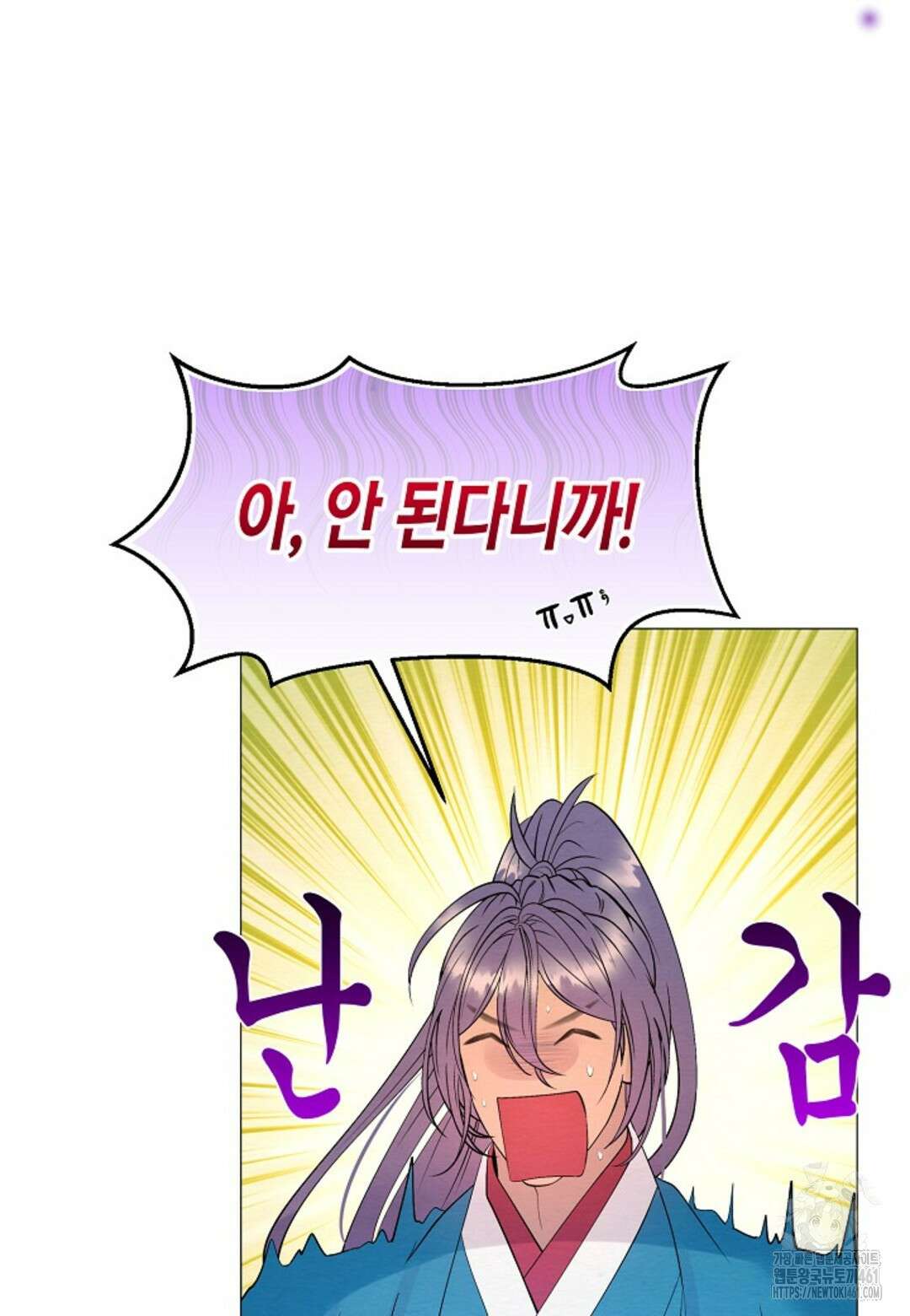 열락의 덫 11화 74