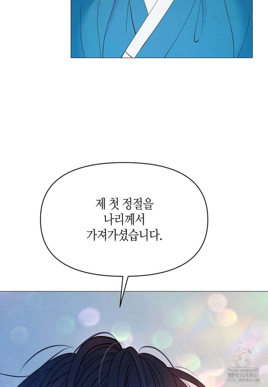 열락의 덫 11화 75