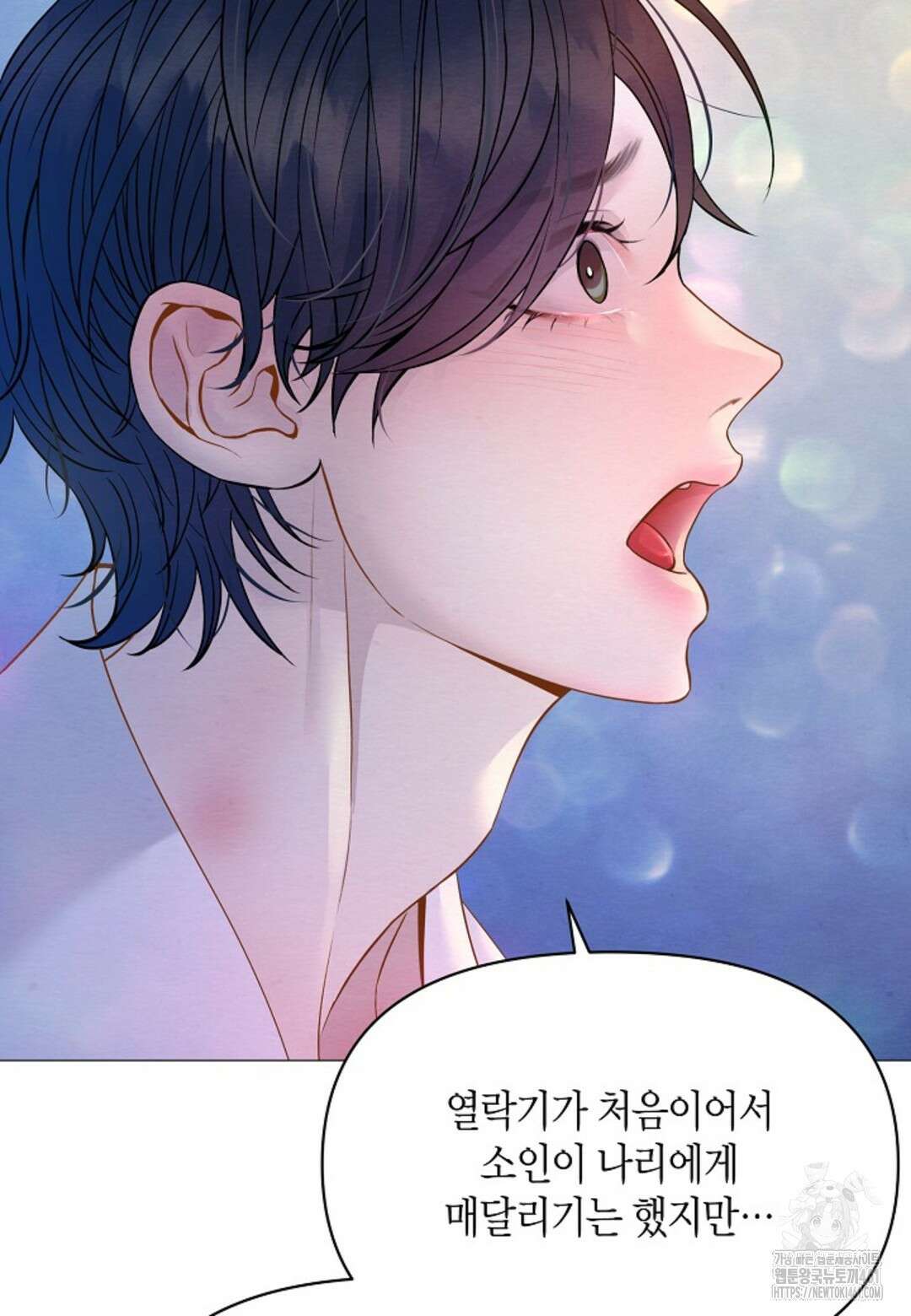 열락의 덫 11화 76