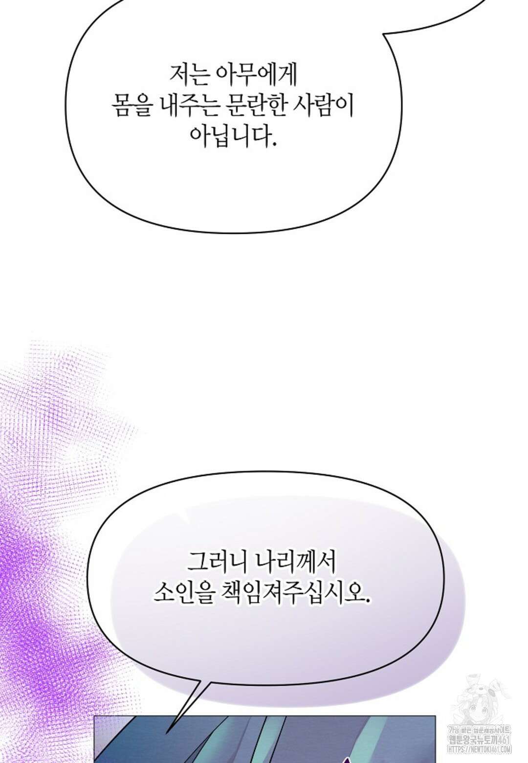 열락의 덫 11화 77