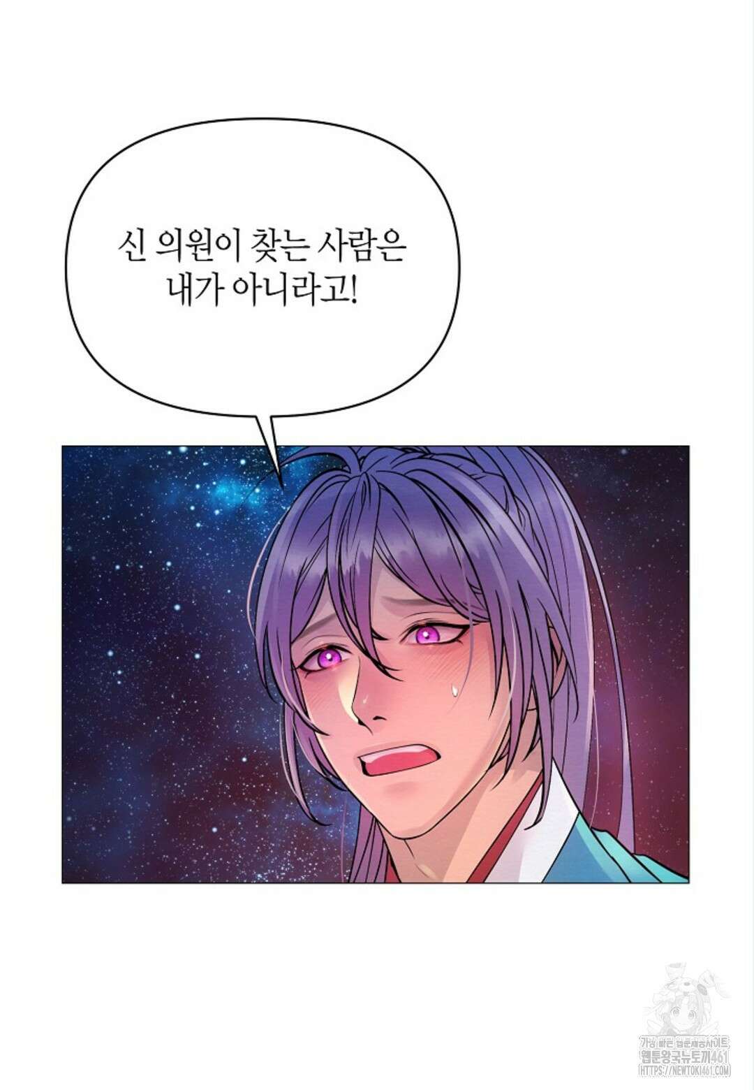 열락의 덫 11화 79