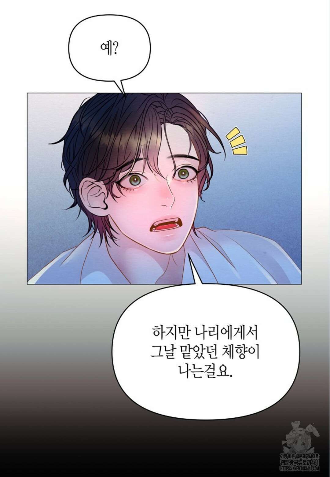 열락의 덫 11화 80