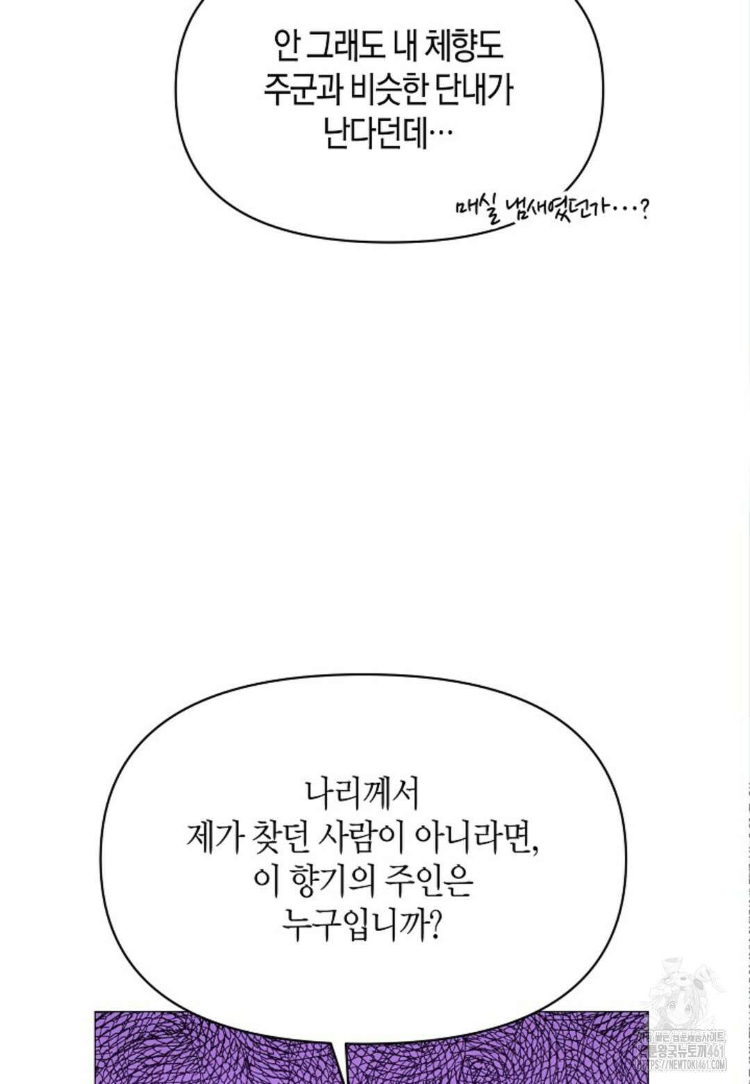 열락의 덫 11화 83