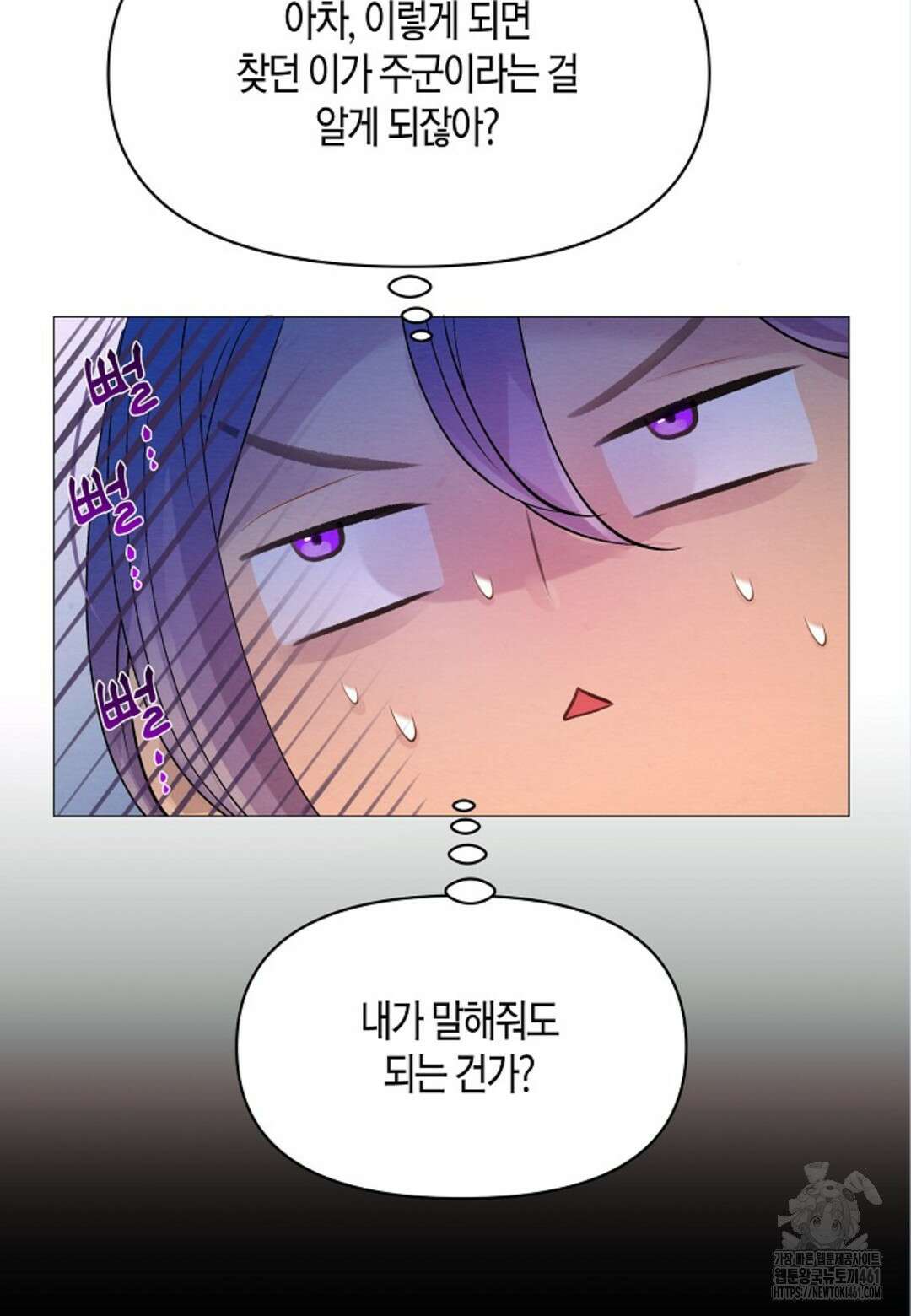 열락의 덫 11화 85