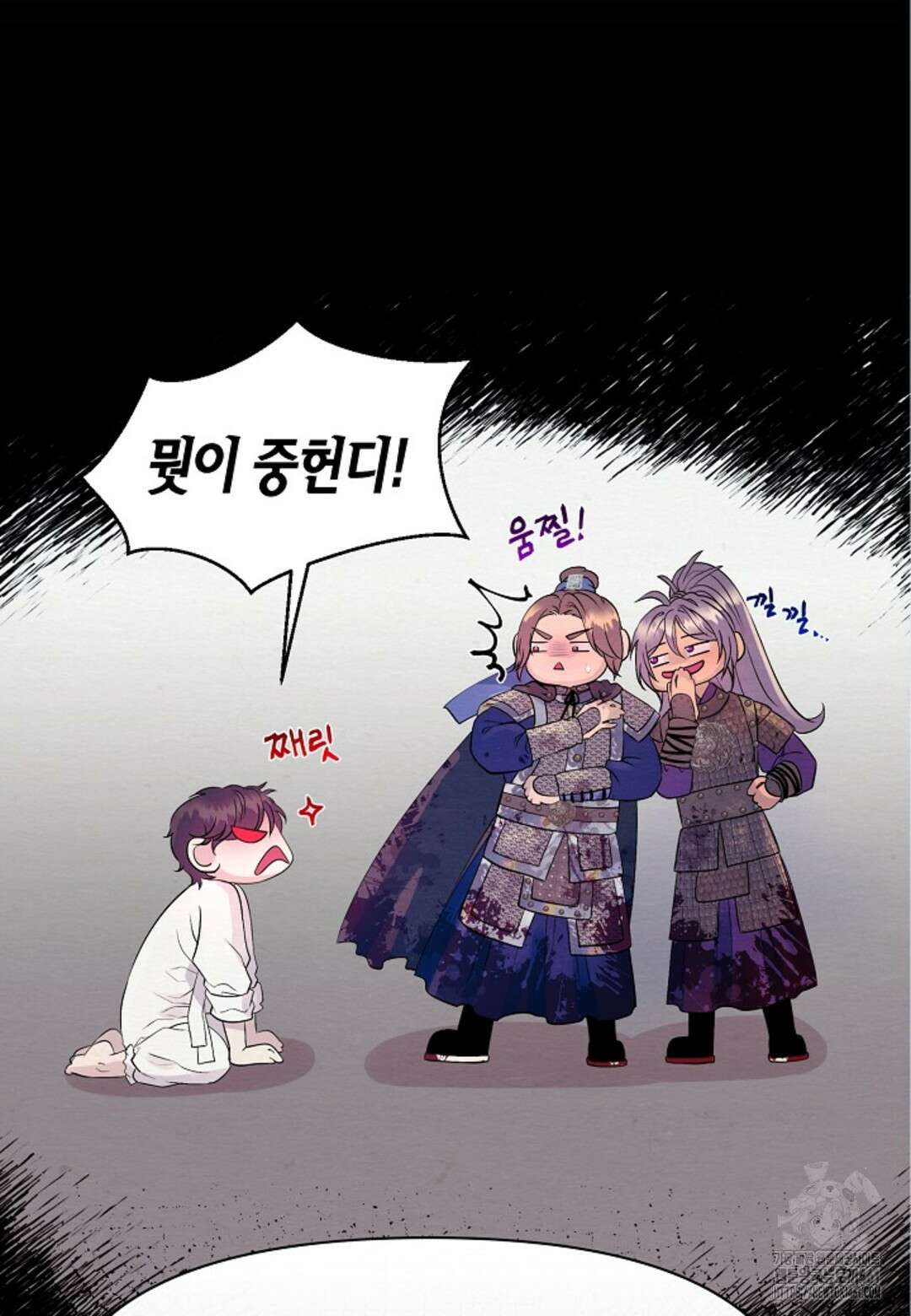열락의 덫 11화 86
