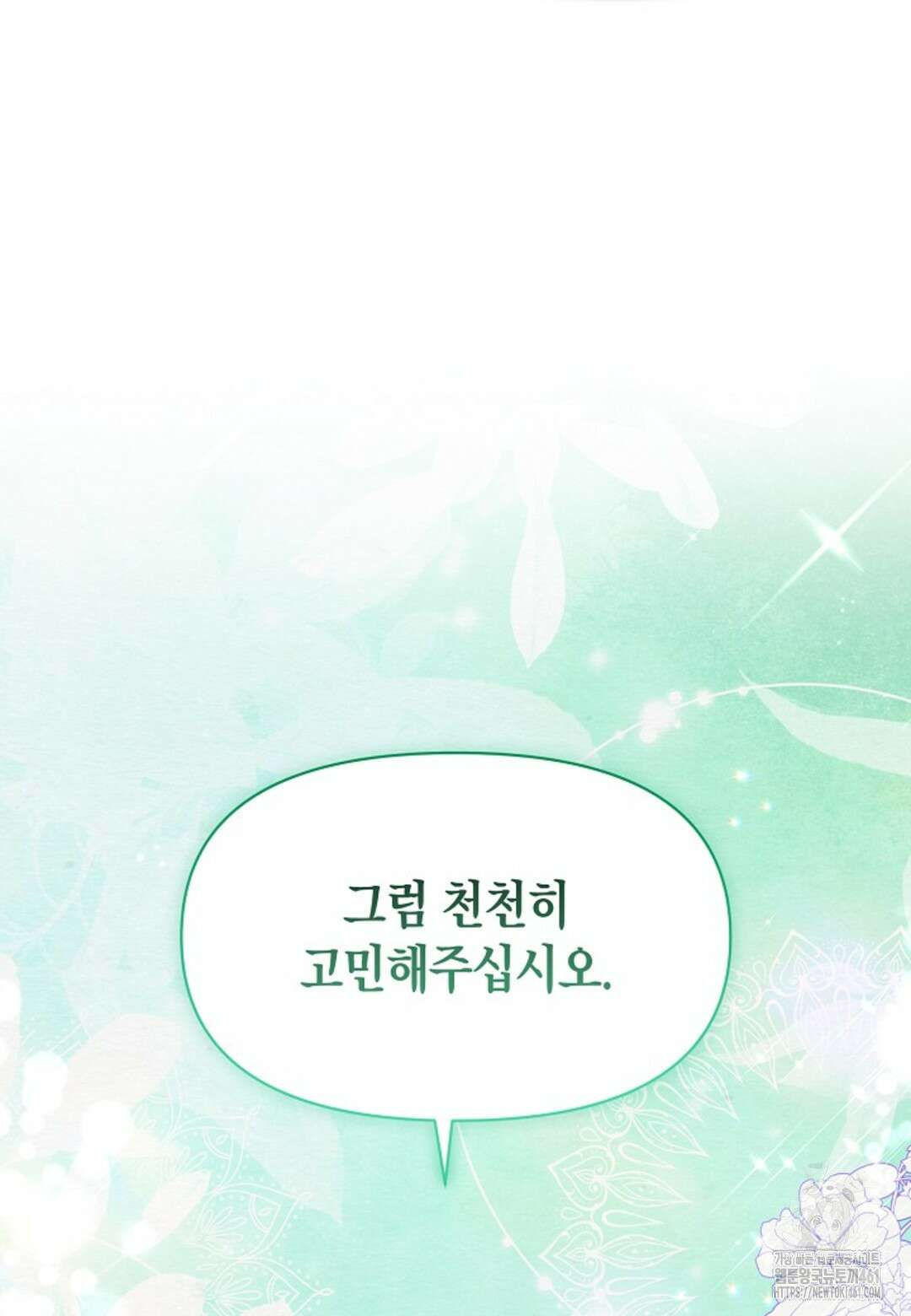 열락의 덫 11화 90