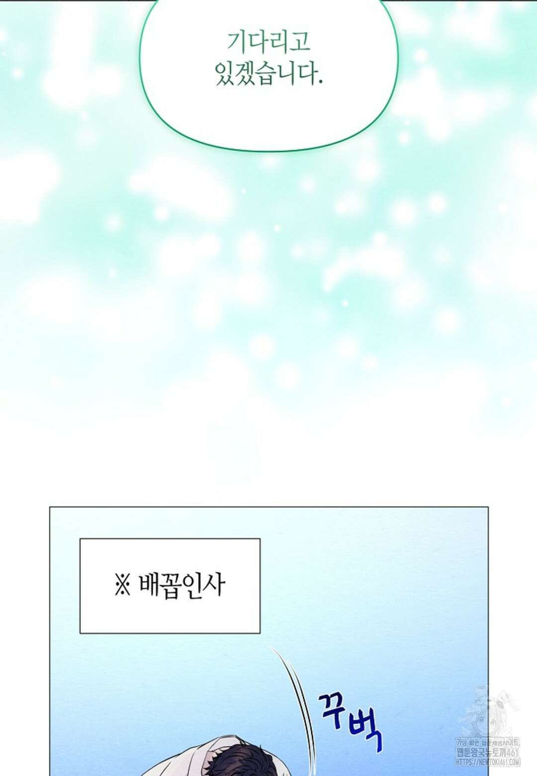 열락의 덫 11화 92