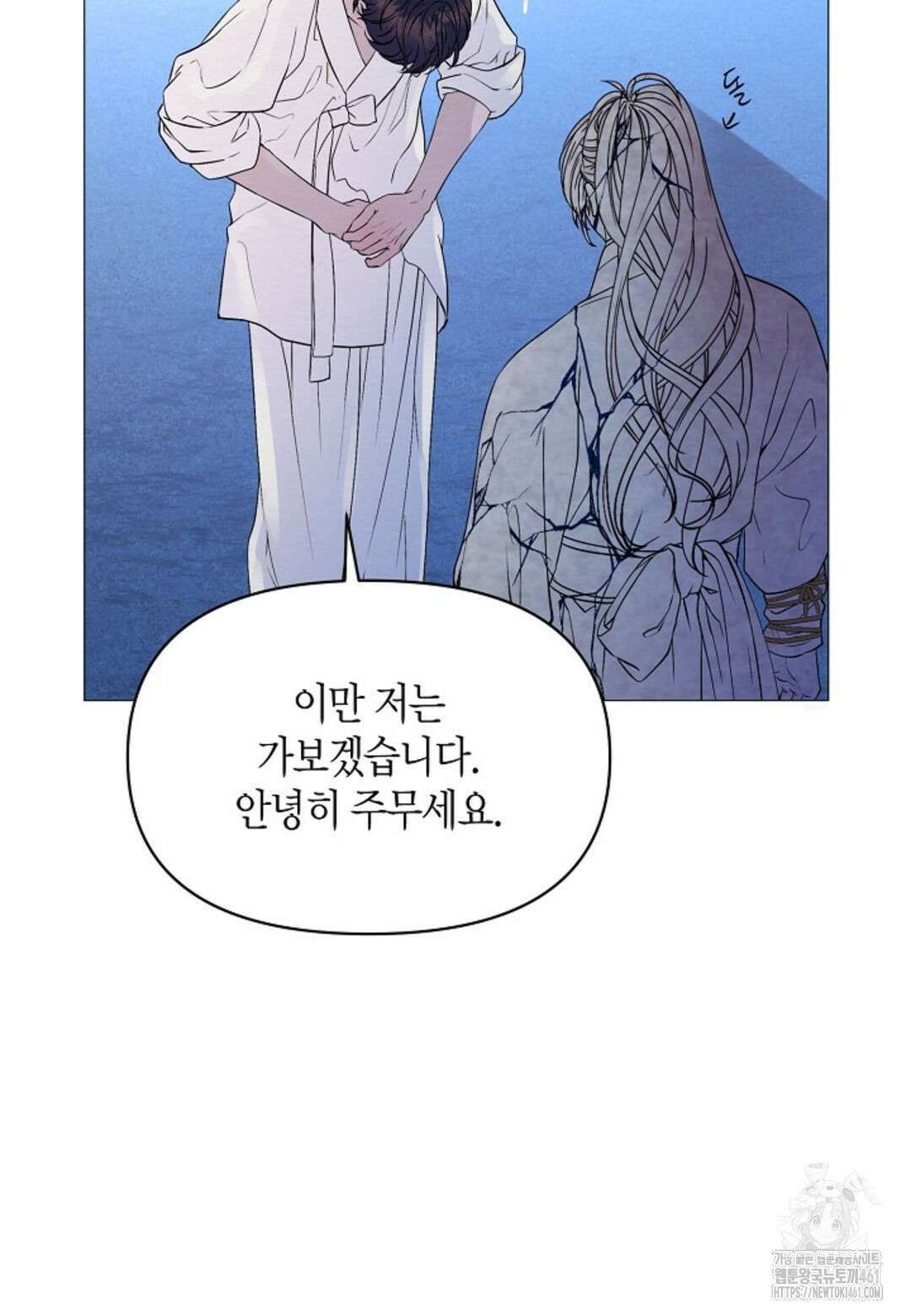열락의 덫 11화 93