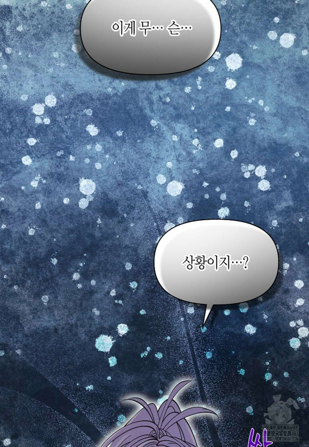 열락의 덫 11화 95