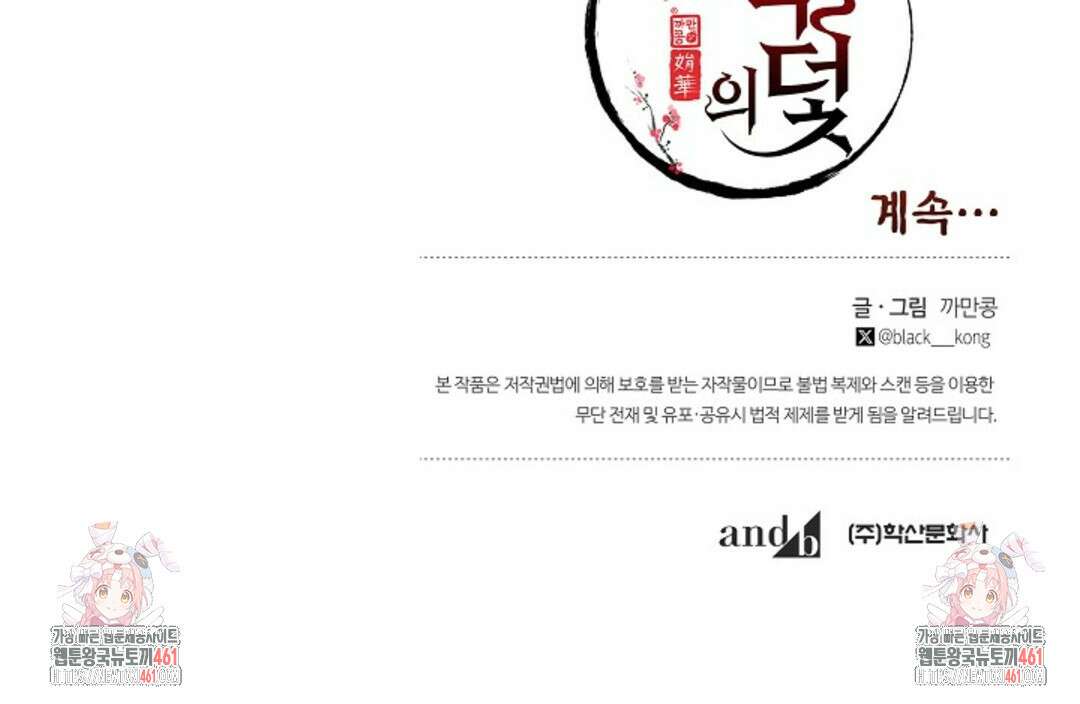 열락의 덫 11화 98