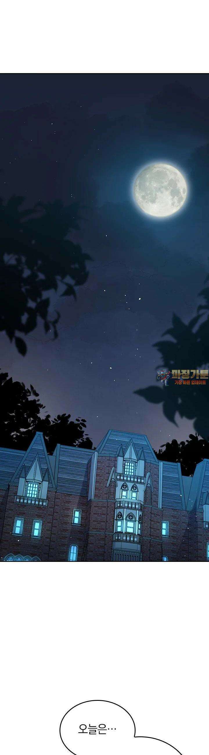 이 계약은 어딘가 잘못됐다 15화 1