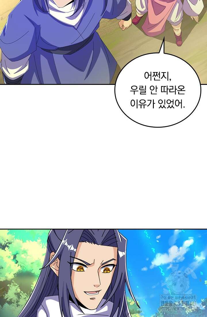 선조귀환 168화 3