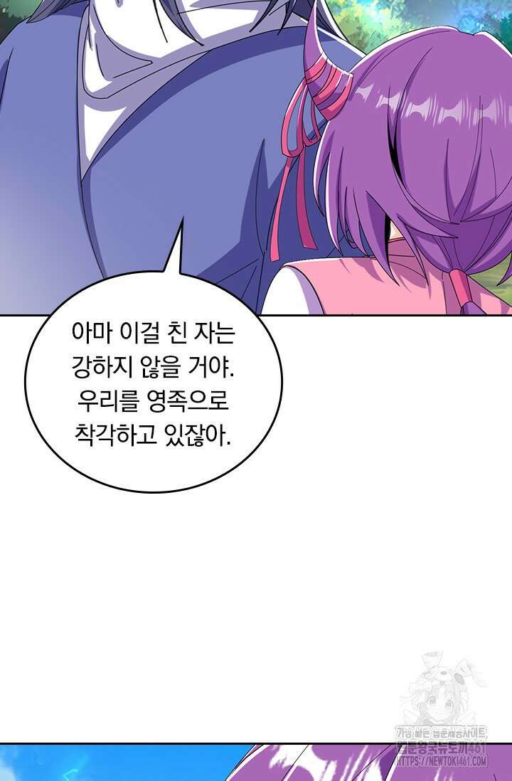 선조귀환 168화 4