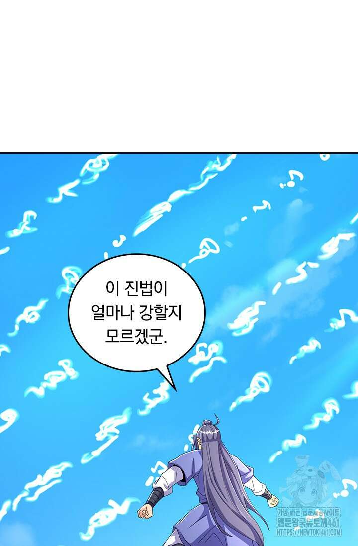 선조귀환 168화 6
