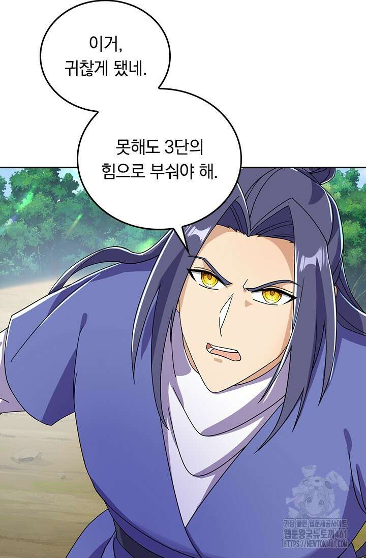 선조귀환 168화 12