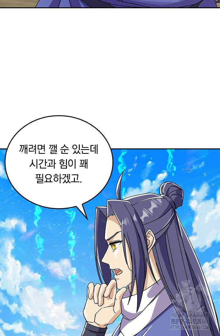 선조귀환 168화 13
