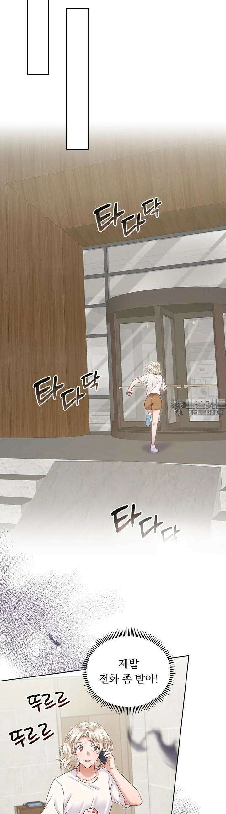 이 계약은 어딘가 잘못됐다 25화 6