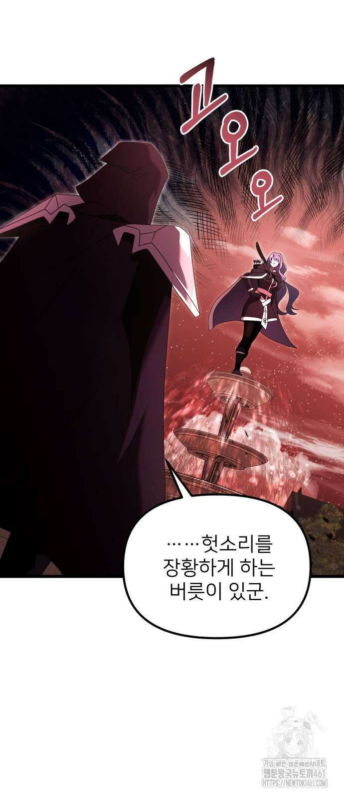 시한부 천재 암흑기사 75화 4