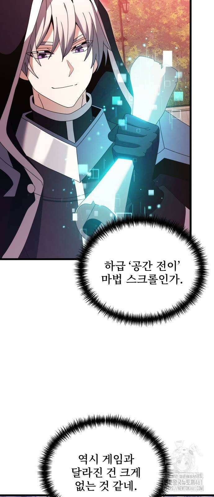 시한부 천재 암흑기사 75화 16
