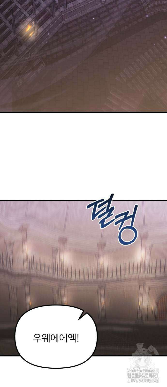 시한부 천재 암흑기사 75화 22