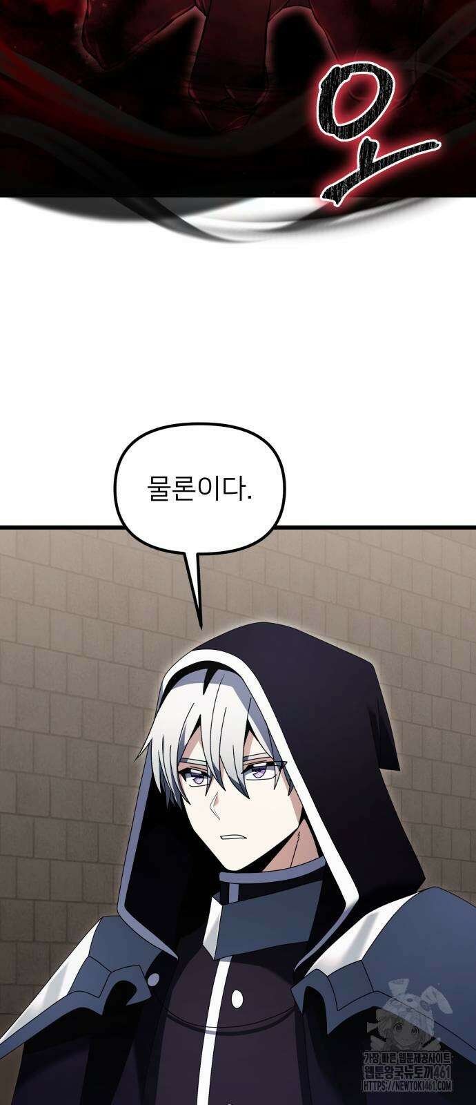 시한부 천재 암흑기사 75화 28