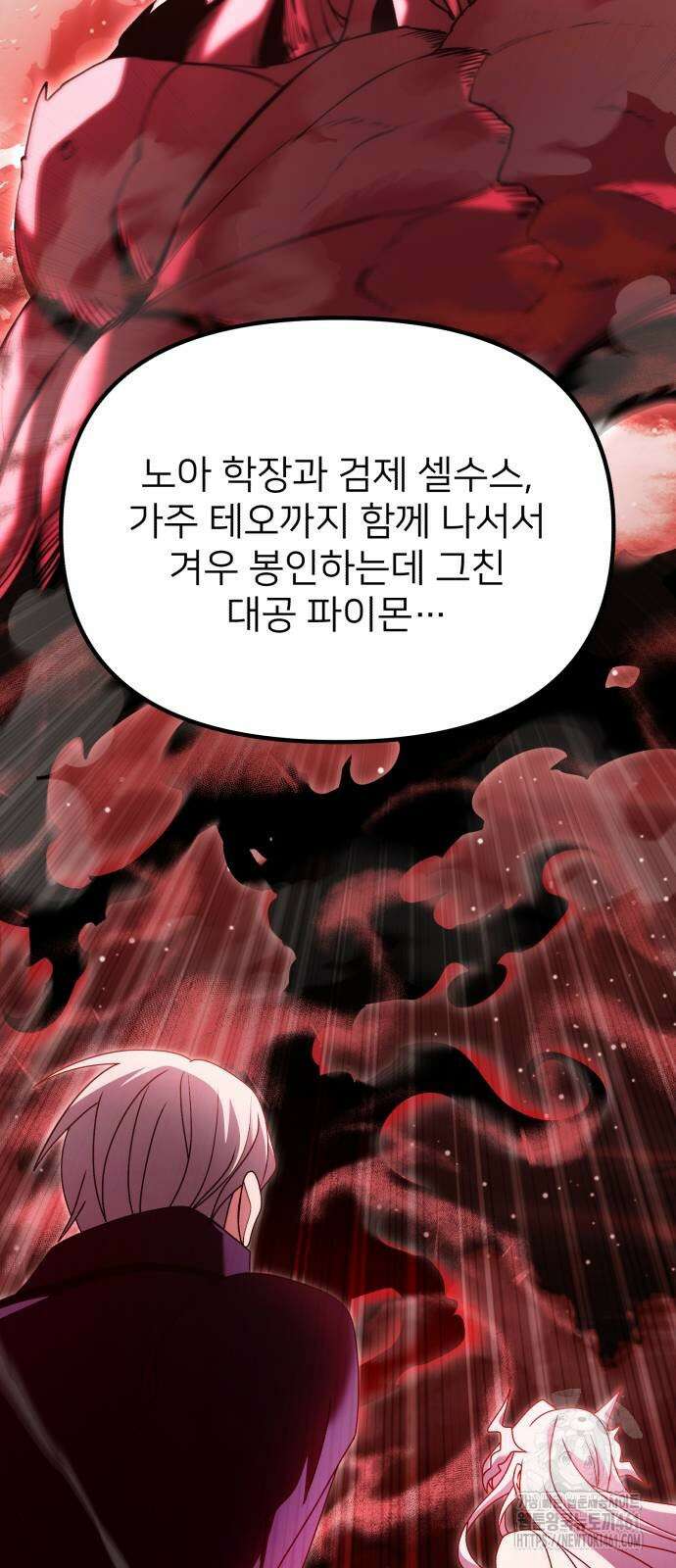 시한부 천재 암흑기사 75화 30