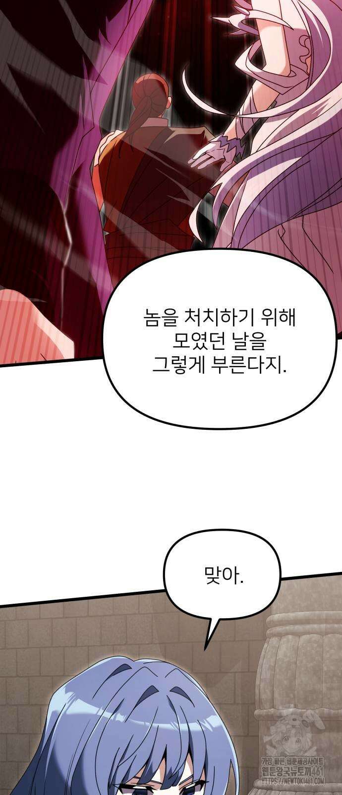 시한부 천재 암흑기사 75화 31