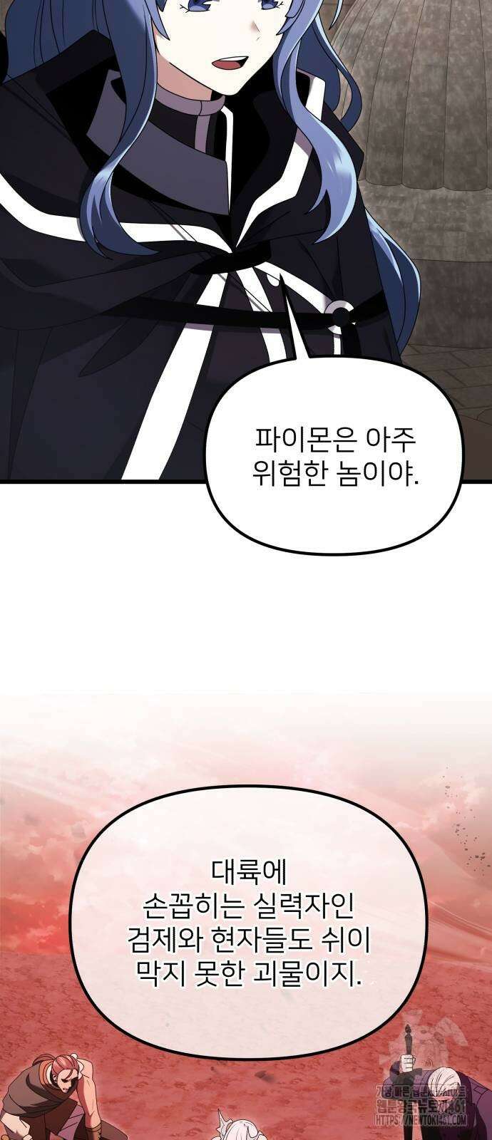 시한부 천재 암흑기사 75화 32