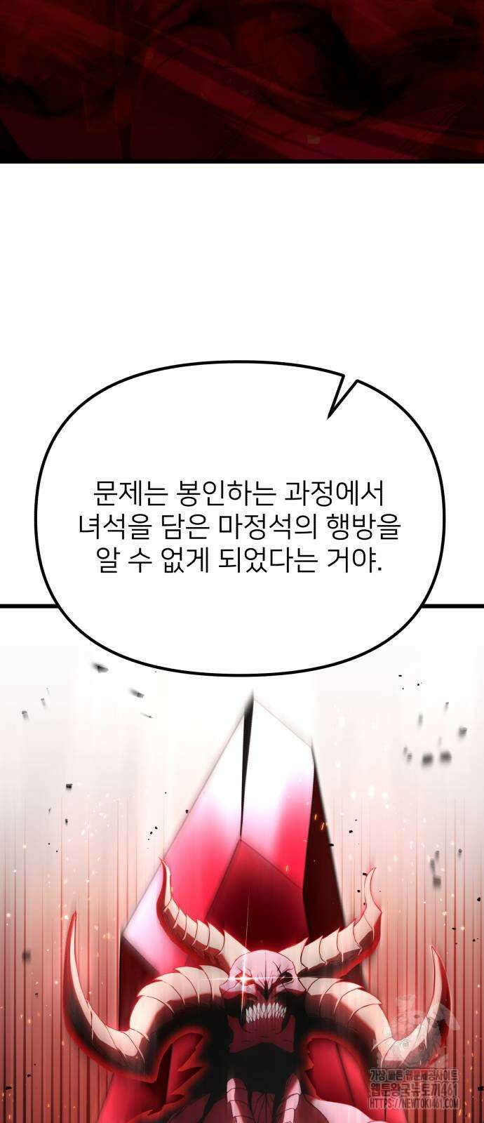 시한부 천재 암흑기사 75화 34