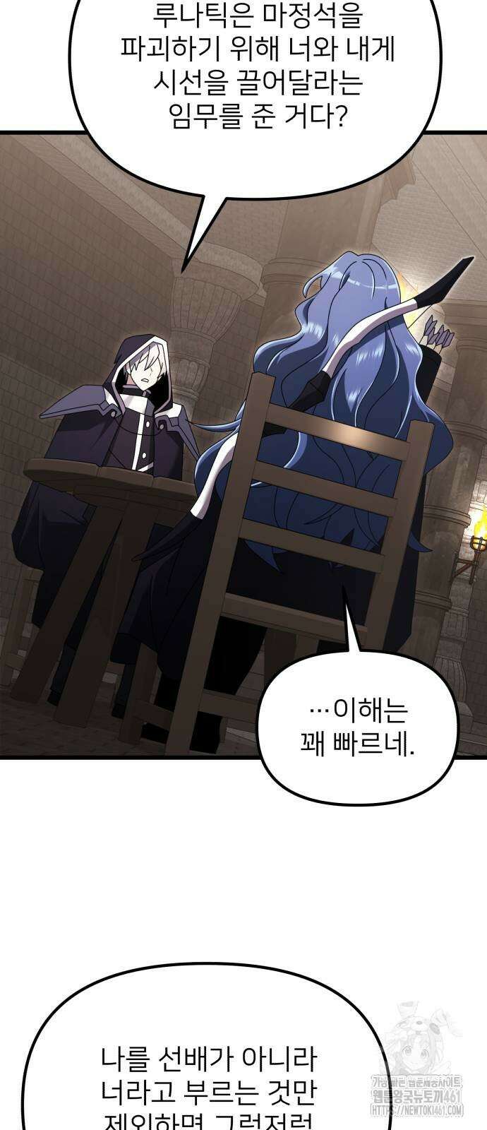 시한부 천재 암흑기사 75화 37