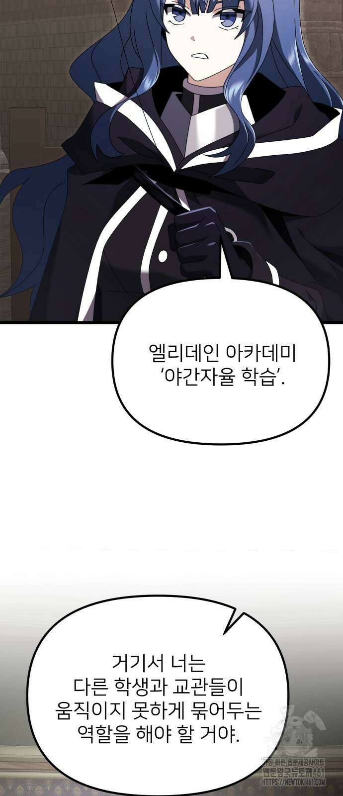 시한부 천재 암흑기사 75화 41