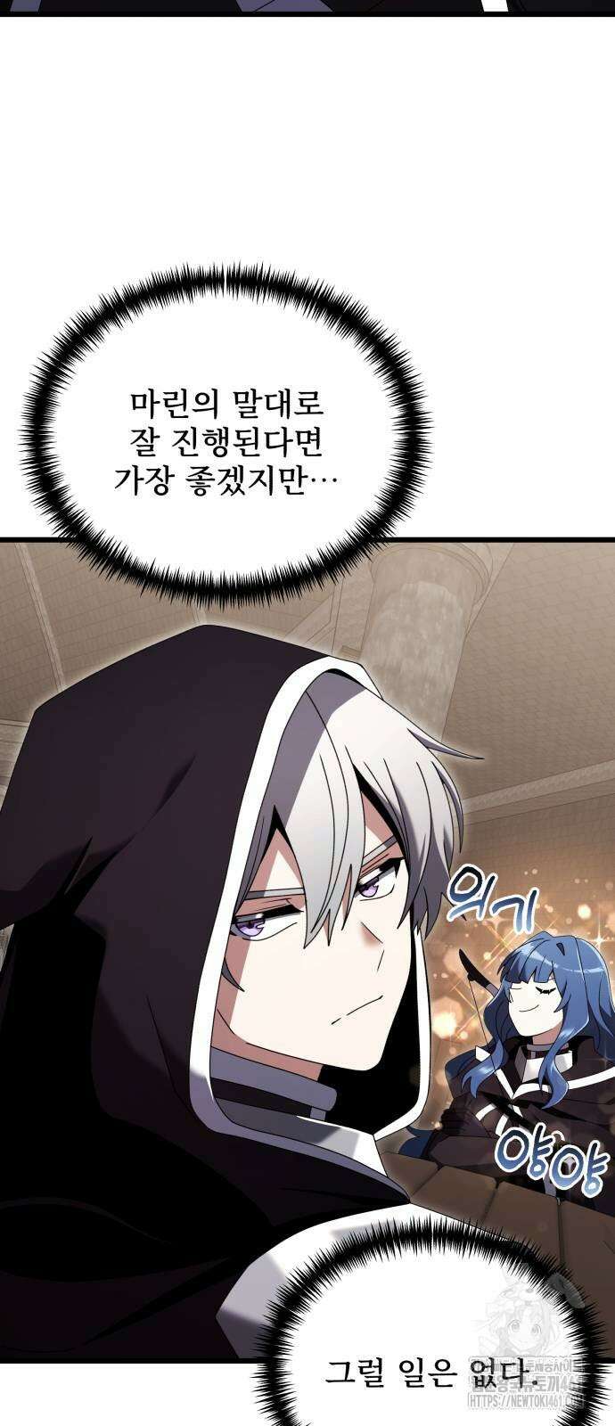 시한부 천재 암흑기사 75화 48